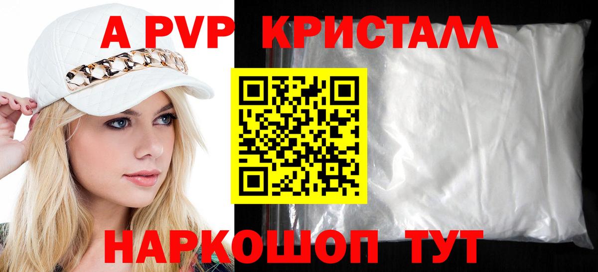 A PVP мука Урай