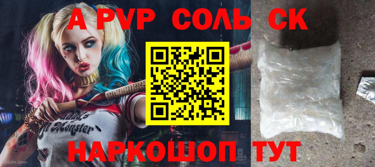 Alpha PVP VHQ  А ПВП кристаллы  Вход с VPN  Альфа ПВП  Урай 