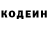 Кодеиновый сироп Lean Purple Drank Adik Alibaev