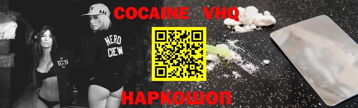 COCAIN 97%  сколько стоит  Вход с VPN  Урай  КОКАИН Эквадор 
