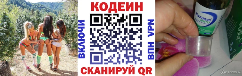 купить наркотик  Урай  Codein напиток Lean (лин) 