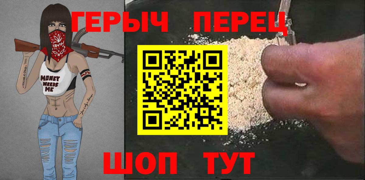 Урай  Героин  Вход с VPN  ГЕРОИН белый 