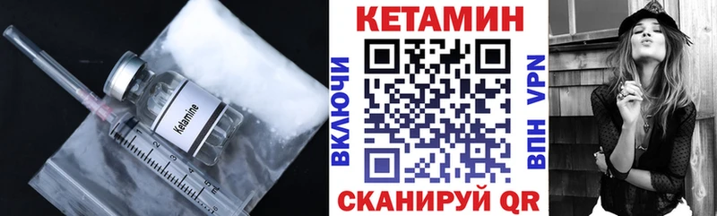 КЕТАМИН ketamine  Урай 