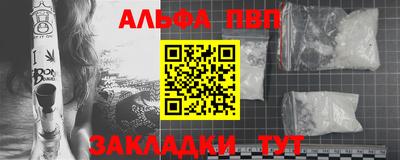 альфа пвп Татарск
