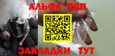 альфа пвп Татарск