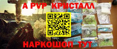 альфа пвп Татарск
