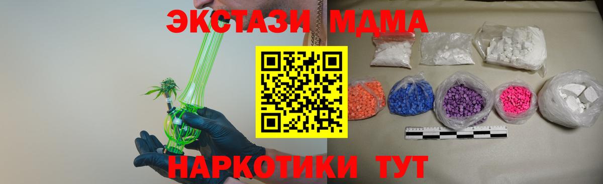 МДМА VHQ  MDMA молли  Вход с VPN  Урай 