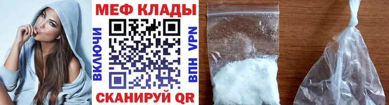 МЕФ кристаллы  купить закладку  Урай 