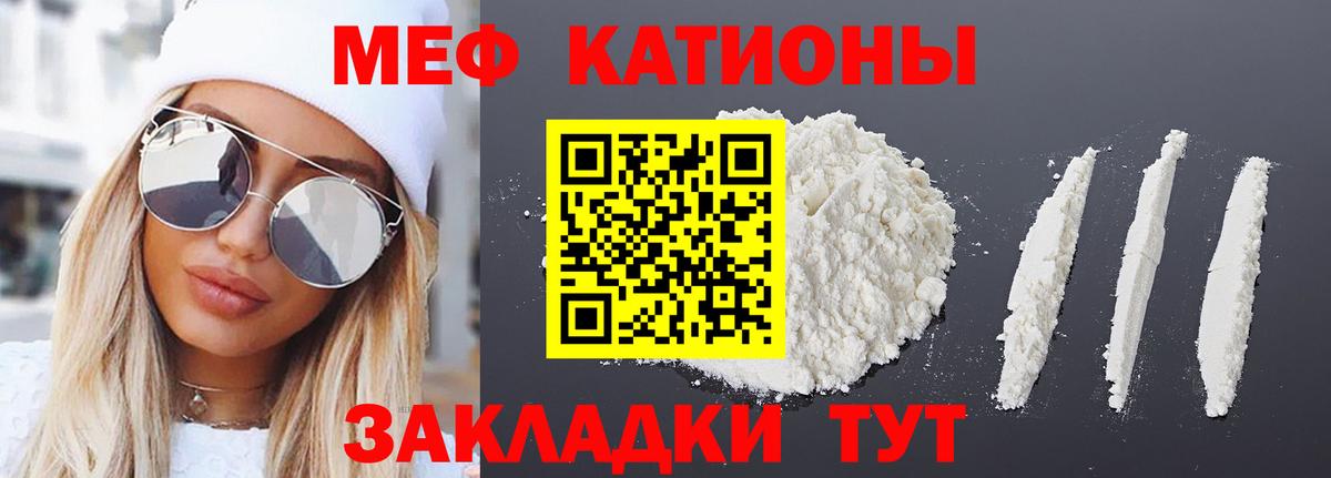 МЕФ кристаллы Урай