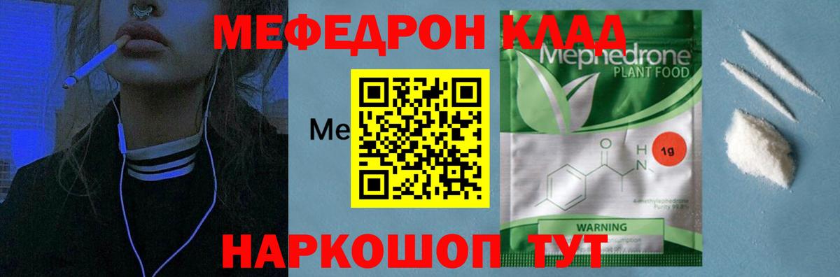 Меф кристаллы  ссылка на мегу как зайти  Вход с VPN  купить наркотик  Урай  Мефедрон  МЯУ-МЯУ mephedrone 
