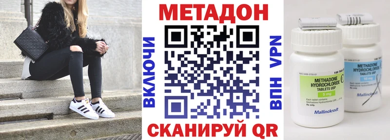 Метадон methadone  Урай 