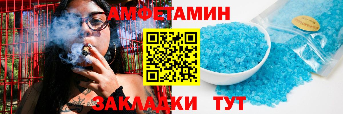 МЕТАМФЕТАМИН Methamphetamine  Вход с VPN  Урай 