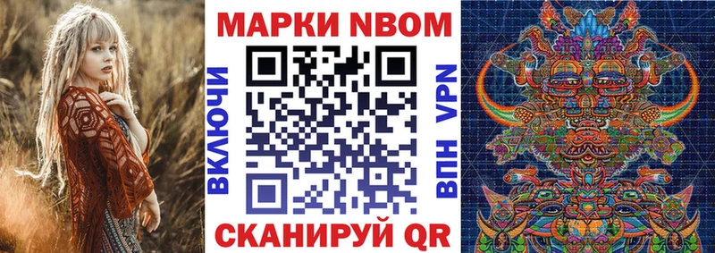 Наркотические марки 1,8мг  ОМГ ОМГ зеркало  Урай 