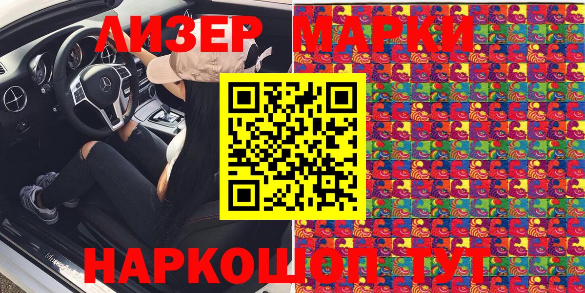 Марки N-bome 1,8мг  Наркотические марки  Марки N-bome 1,8мг  Урай  что такое   Вход с VPN 