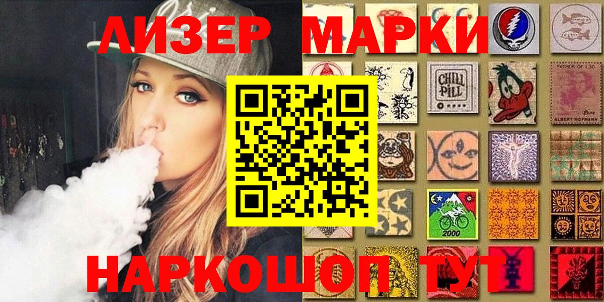 Марки N-bome 1,5мг Урай