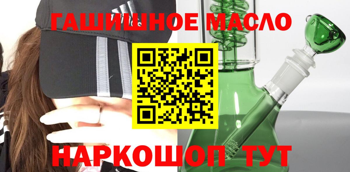 ТГК жижа  Вход с VPN  купить закладку  Урай  Дистиллят ТГК гашишное масло 