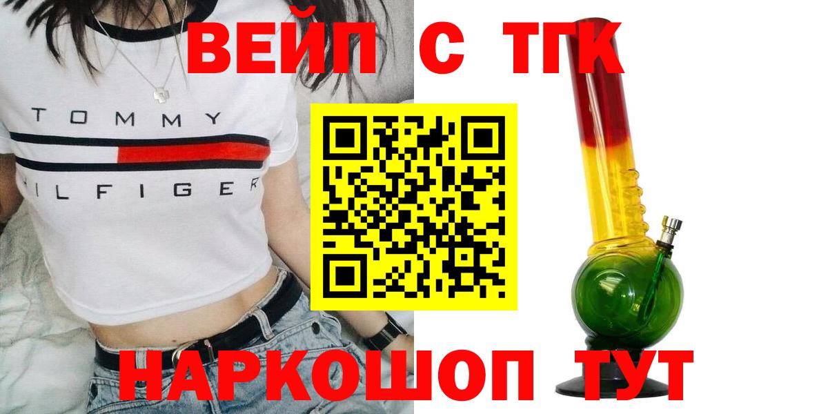 ТГК гашишное масло Урай